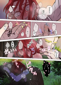 Page 27 of Yomeki okuresama no Dekiai kara nige rarenai