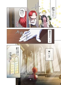 Page 32 of Yomeki okuresama no Dekiai kara nige rarenai