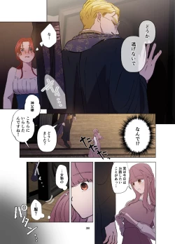 Page 39 of Yomeki okuresama no Dekiai kara nige rarenai