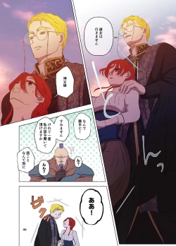 Page 47 of Yomeki okuresama no Dekiai kara nige rarenai