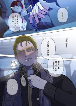 Page 52 of Yomeki okuresama no Dekiai kara nige rarenai