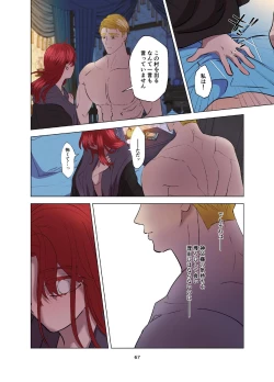 Page 68 of Yomeki okuresama no Dekiai kara nige rarenai