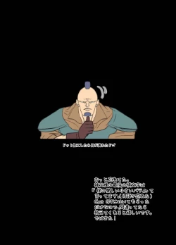 Page 86 of Yomeki okuresama no Dekiai kara nige rarenai