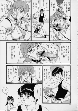 Page 20 of THE ATHENA & FRIENDS SPECIAL