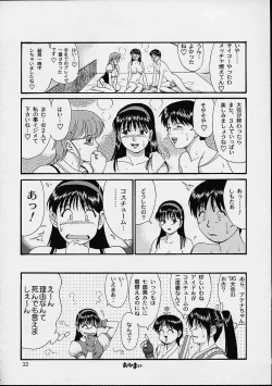 Page 31 of THE ATHENA & FRIENDS SPECIAL