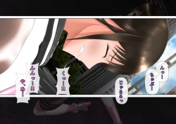 Page 109 of 特攻機動グレイスライナー