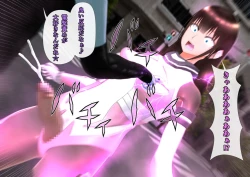 Page 111 of 特攻機動グレイスライナー