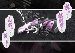 Page 136 of 特攻機動グレイスライナー