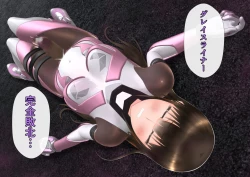 Page 144 of 特攻機動グレイスライナー