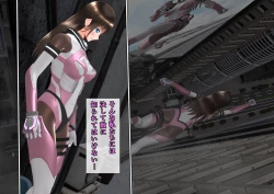 Page 23 of 特攻機動グレイスライナー