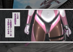 Page 24 of 特攻機動グレイスライナー