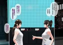 Page 36 of 特攻機動グレイスライナー