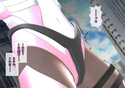 Page 61 of 特攻機動グレイスライナー