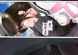 Page 81 of 特攻機動グレイスライナー