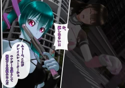 Page 88 of 特攻機動グレイスライナー