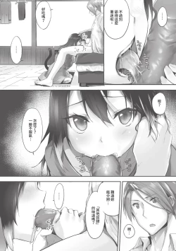 Page 104 of Kemomimi no Lycoris 1