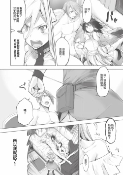 Page 137 of Kemomimi no Lycoris 1