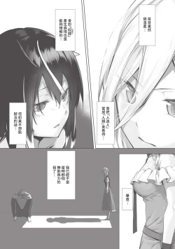 Page 142 of Kemomimi no Lycoris 1