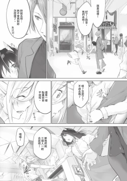 Page 157 of Kemomimi no Lycoris 1