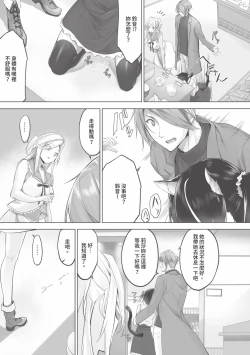 Page 166 of Kemomimi no Lycoris 1