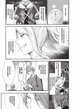 Page 176 of Kemomimi no Lycoris 1