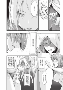 Page 189 of Kemomimi no Lycoris 1