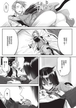 Page 40 of Kemomimi no Lycoris 1