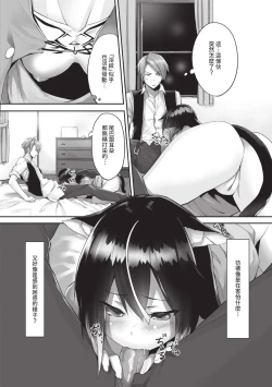 Page 41 of Kemomimi no Lycoris 1