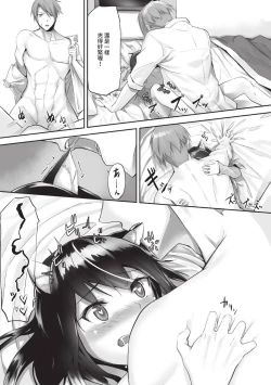 Page 44 of Kemomimi no Lycoris 1