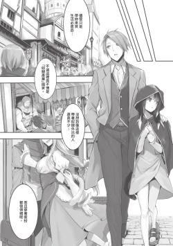 Page 50 of Kemomimi no Lycoris 1