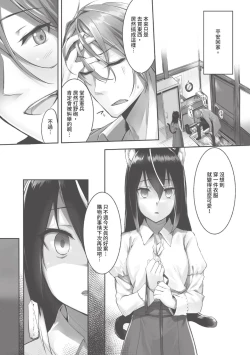 Page 66 of Kemomimi no Lycoris 1