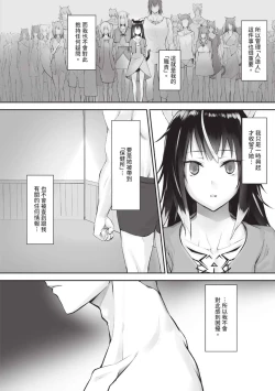 Page 69 of Kemomimi no Lycoris 1