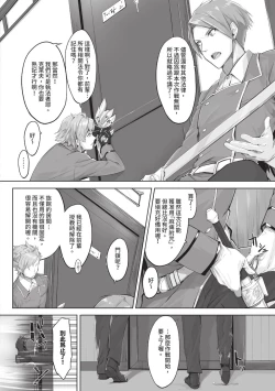 Page 7 of Kemomimi no Lycoris 1