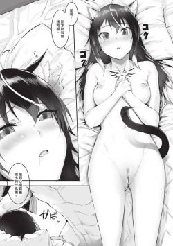 Page 82 of Kemomimi no Lycoris 1