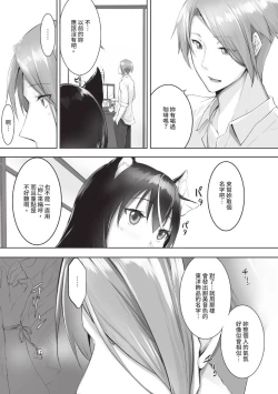 Page 92 of Kemomimi no Lycoris 1