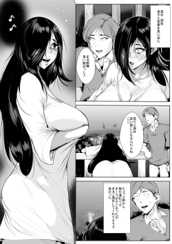 Page 10 of Sadako