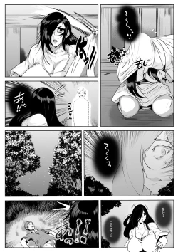 Page 15 of Sadako