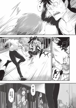 Page 122 of Kemomimi no Lycoris 2