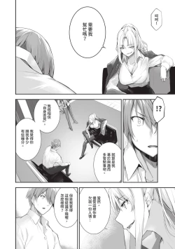 Page 127 of Kemomimi no Lycoris 2