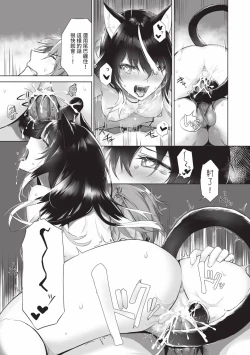 Page 168 of Kemomimi no Lycoris 2