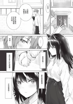 Page 171 of Kemomimi no Lycoris 2