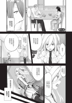Page 24 of Kemomimi no Lycoris 2