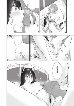 Page 37 of Kemomimi no Lycoris 2