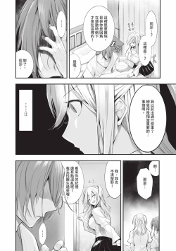 Page 5 of Kemomimi no Lycoris 2