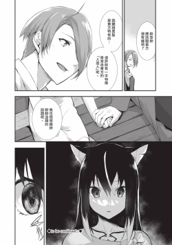 Page 83 of Kemomimi no Lycoris 2