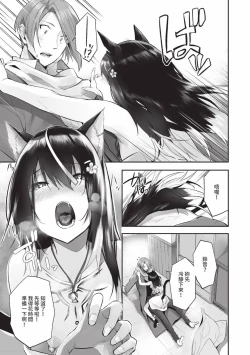 Page 86 of Kemomimi no Lycoris 2