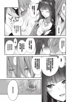 Page 8 of Kemomimi no Lycoris 2