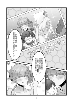 Page 10 of Sex after Versus - 莉普篇④
