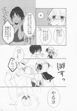 Page 16 of [Gintama]