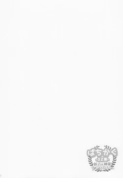 Page 19 of [Gintama]